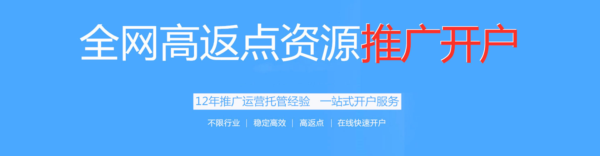 正宁百度推广返点